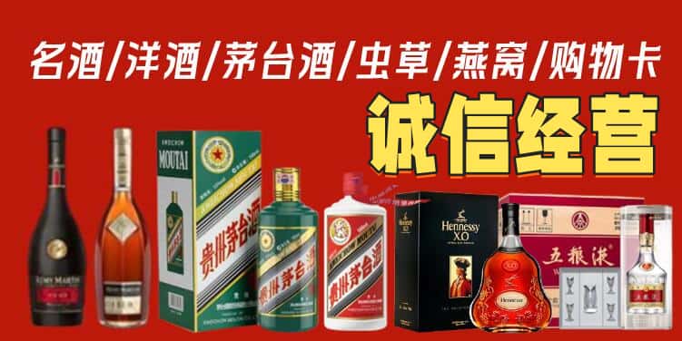 朝阳区烟酒回收电话