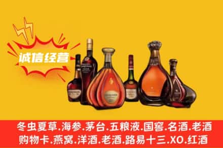 朝阳区回收洋酒