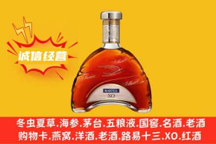 朝阳区回收马爹利洋酒