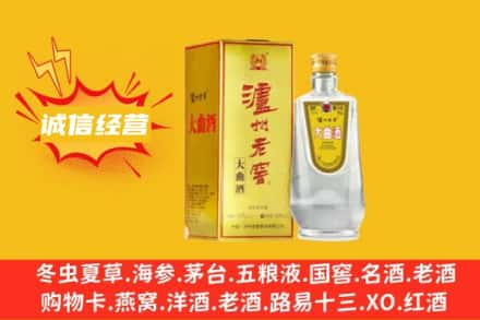 朝阳区回收泸州老窖