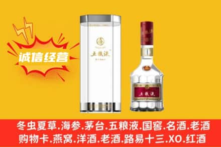 朝阳区回收五粮液