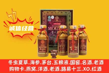 朝阳区回收50年茅台酒