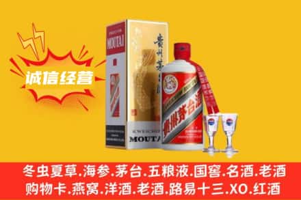 朝阳区回收飞天茅台酒