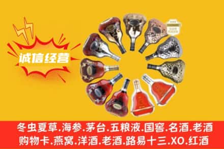 朝阳区求购回收XO洋酒