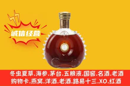 朝阳区回收路易十三