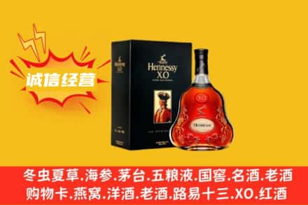 朝阳区回收轩尼诗洋酒