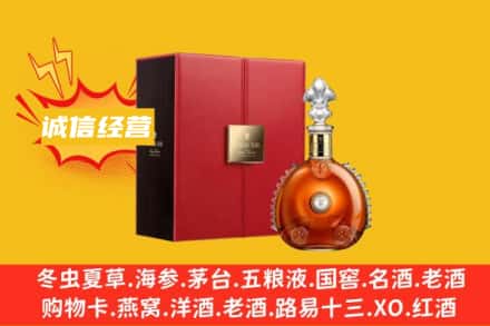 朝阳区回收人头马洋酒
