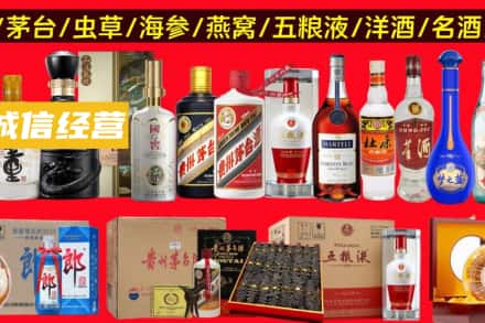 朝阳区烟酒回收酒.jpg