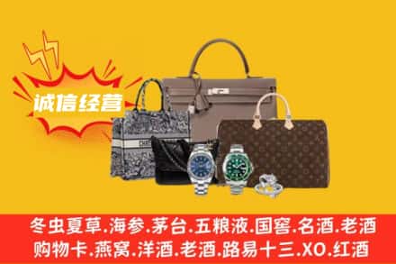 朝阳区回收奢侈品