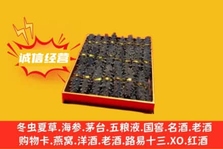朝阳区回收海参