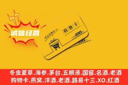 朝阳区回收购物卡