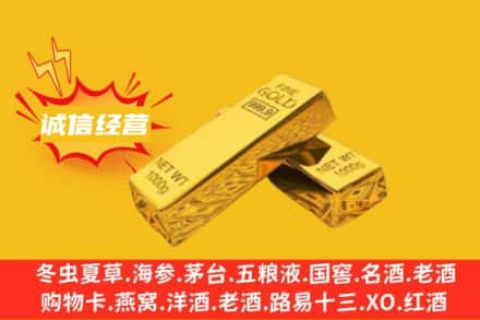 朝阳区回收黄金